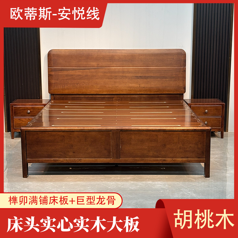【安悦线】南美胡桃木床榫卯结构1.8米中式双人床满铺床板实木床