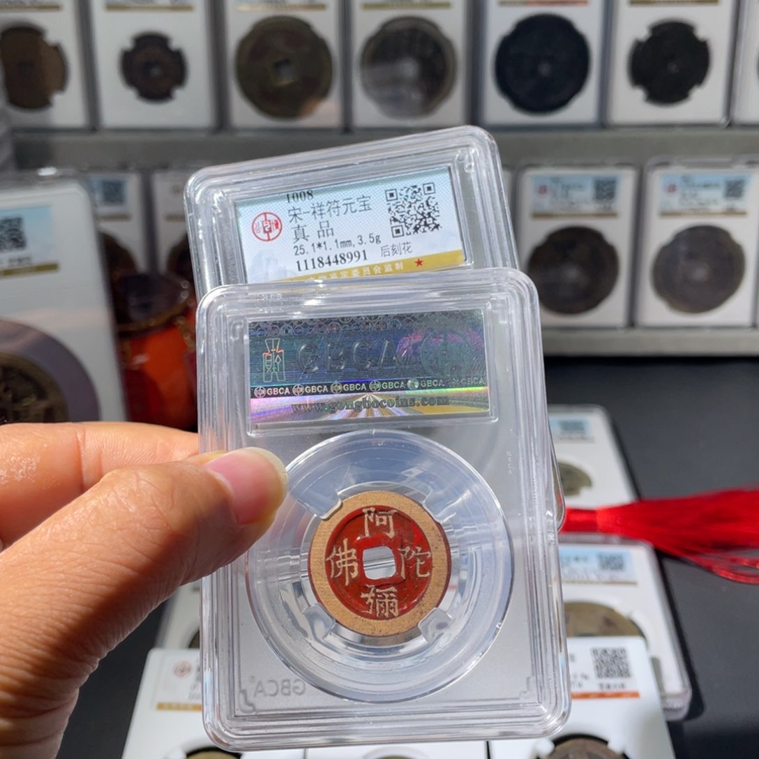 铜（幺妹精选）宋祥符后刻花8992