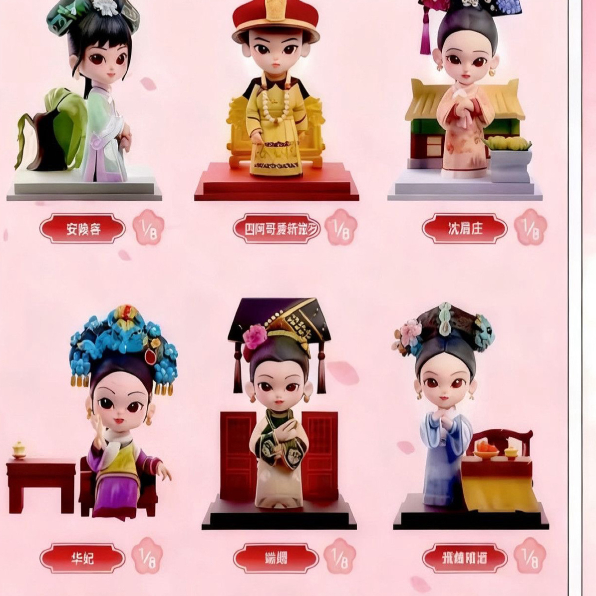 甄嬛传四代系列盲盒潮玩周边女生礼物桌面摆件手办