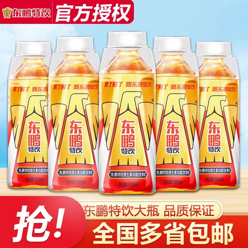 东鹏特饮能量功能饮料500ml*8瓶特价批发维生素牛磺酸饮料