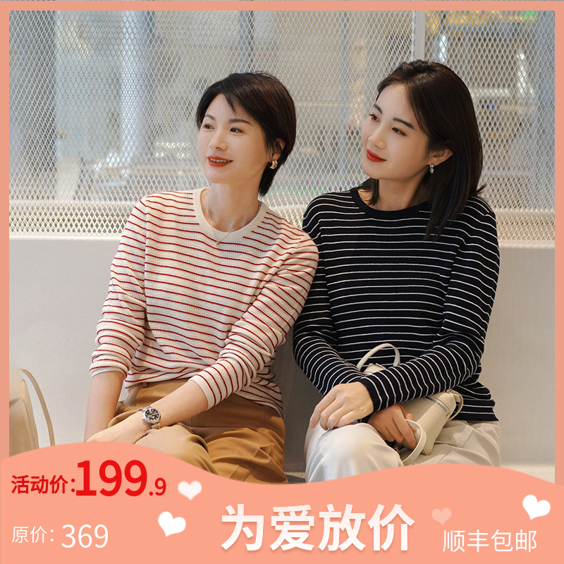 【为爱放价冬】艾莫尔春秋条纹长袖圆领羊毛针织衫宽松女上衣780065