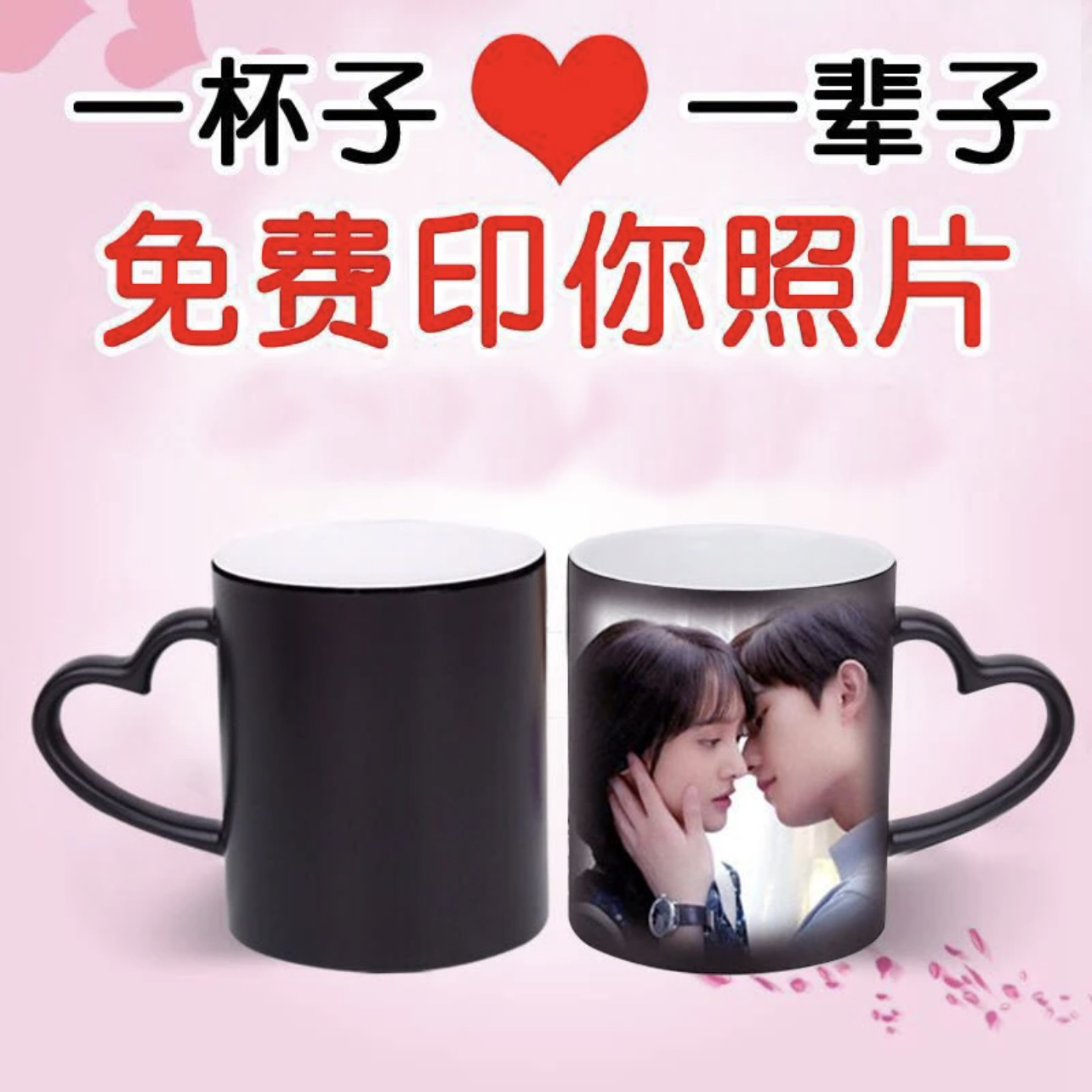 陶瓷杯礼物中秋礼物马克杯印照片变色杯生日礼物伴手礼家用水杯