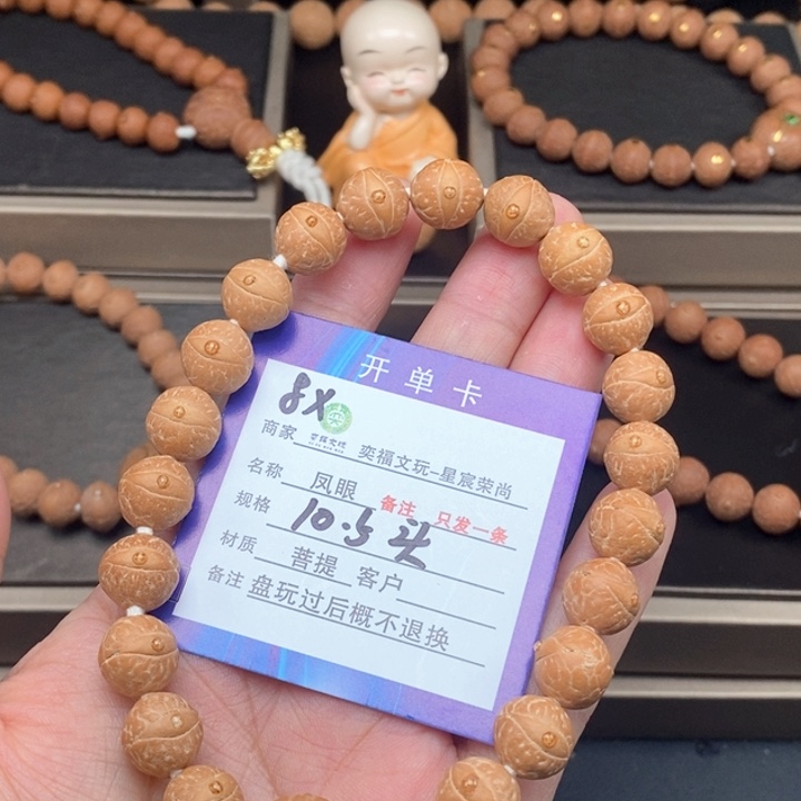 凤眼菩提手串凤眼手串8x
