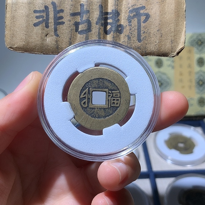 铜大**爱现代工艺品康熙通宝