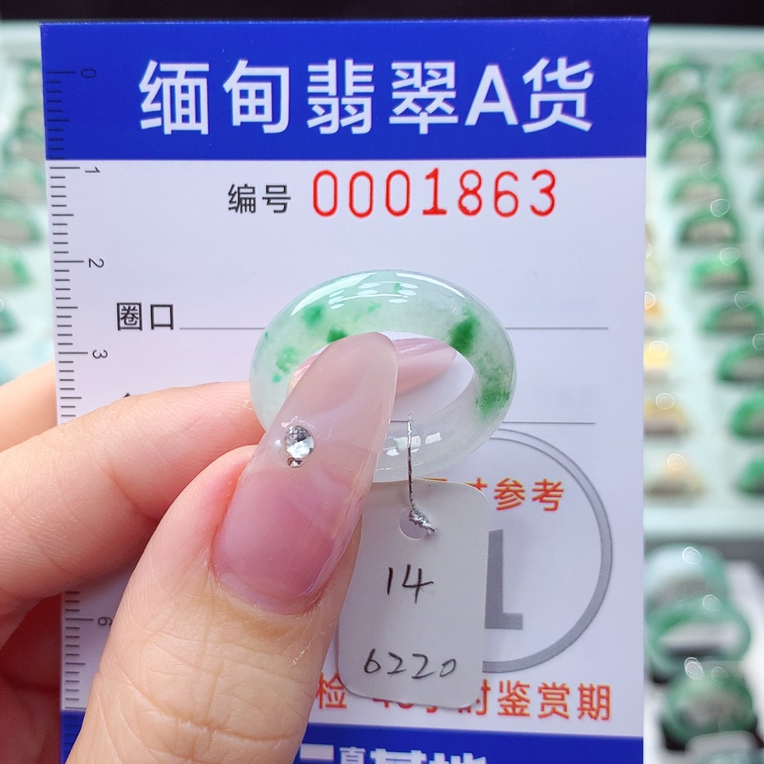 翡翠戒指未镶嵌14圈