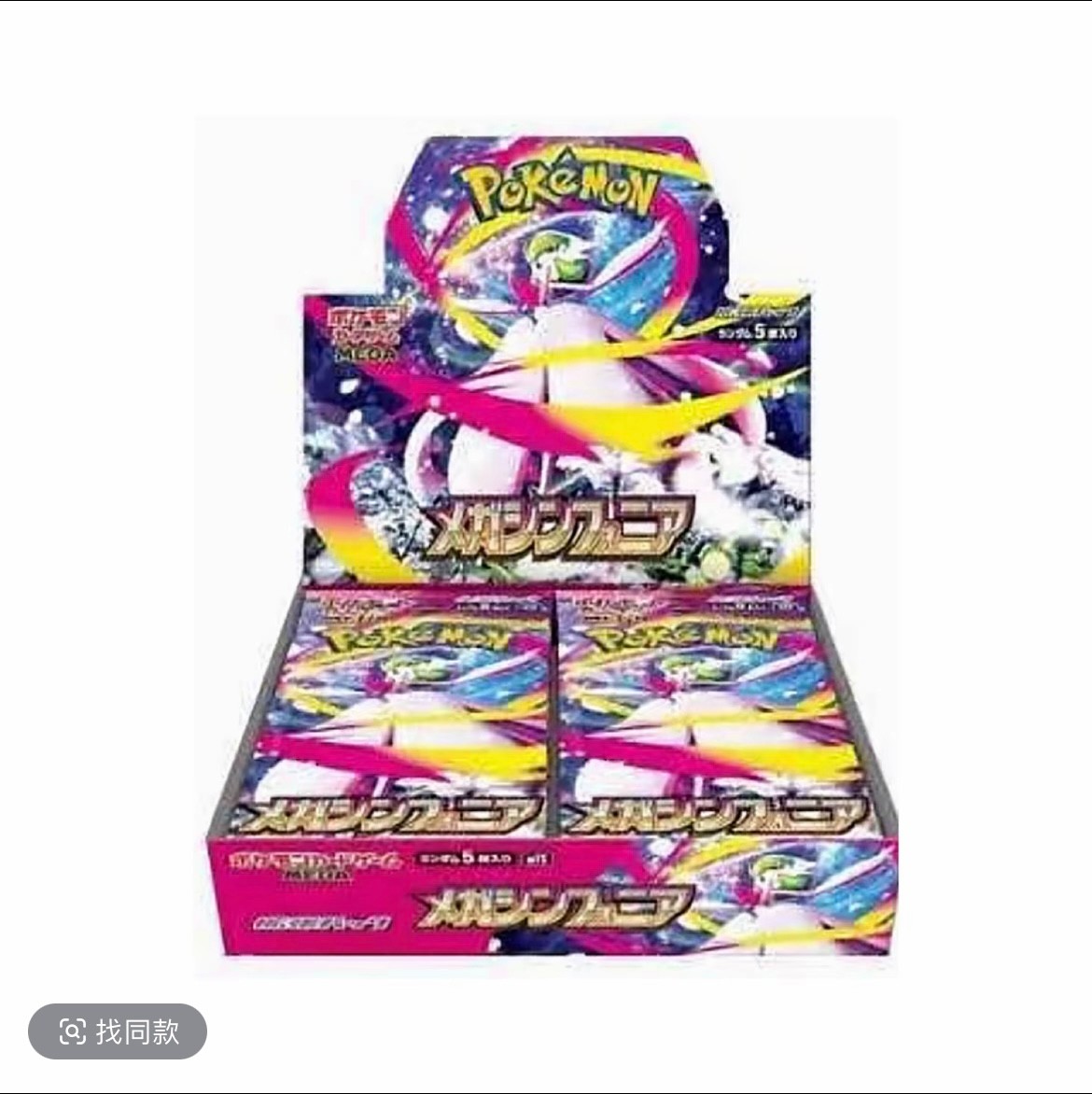 【平拆】PTCG宝可梦M1S