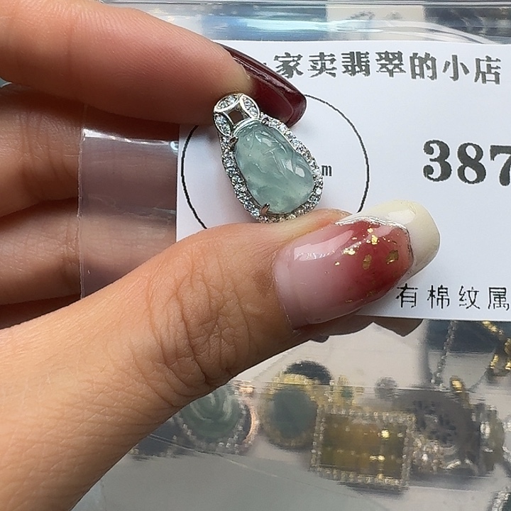 翡翠颈饰未镶嵌翡翠吊坠