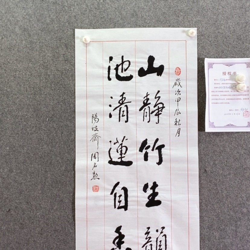 【闪购商品】书法书法书法作品欣赏，书法