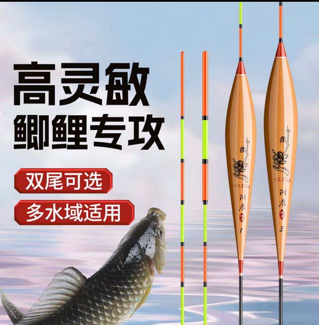 阿盧竞技混养鲫鱼鲤鱼抢鱼翻身快到底综合高灵敏孔雀羽日夜两用