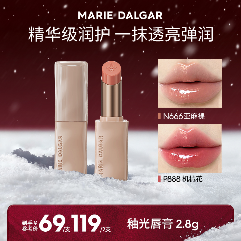 【新品上市】玛丽黛佳釉光精华修护唇膏水润持久不易沾口红