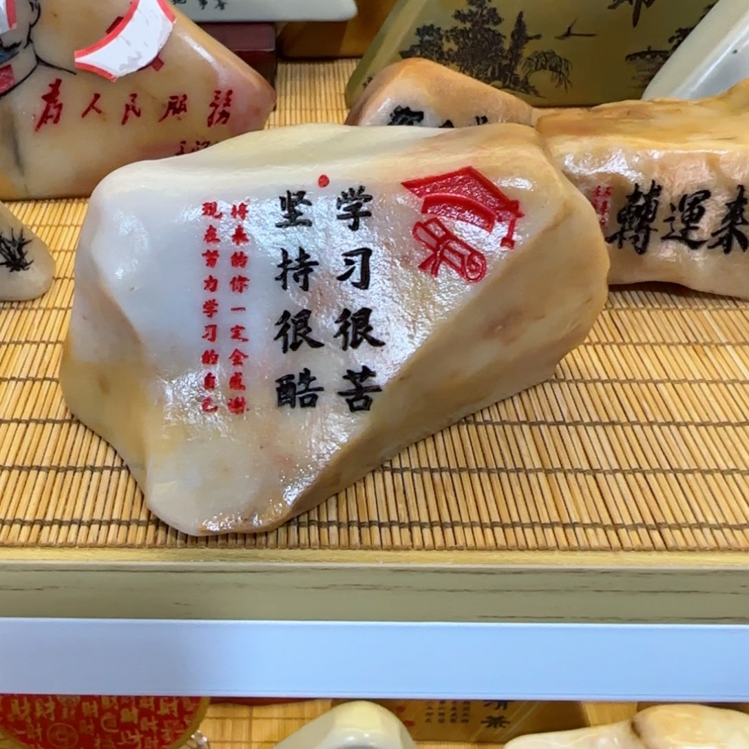 茶宠天*月石头雕刻艺术设计