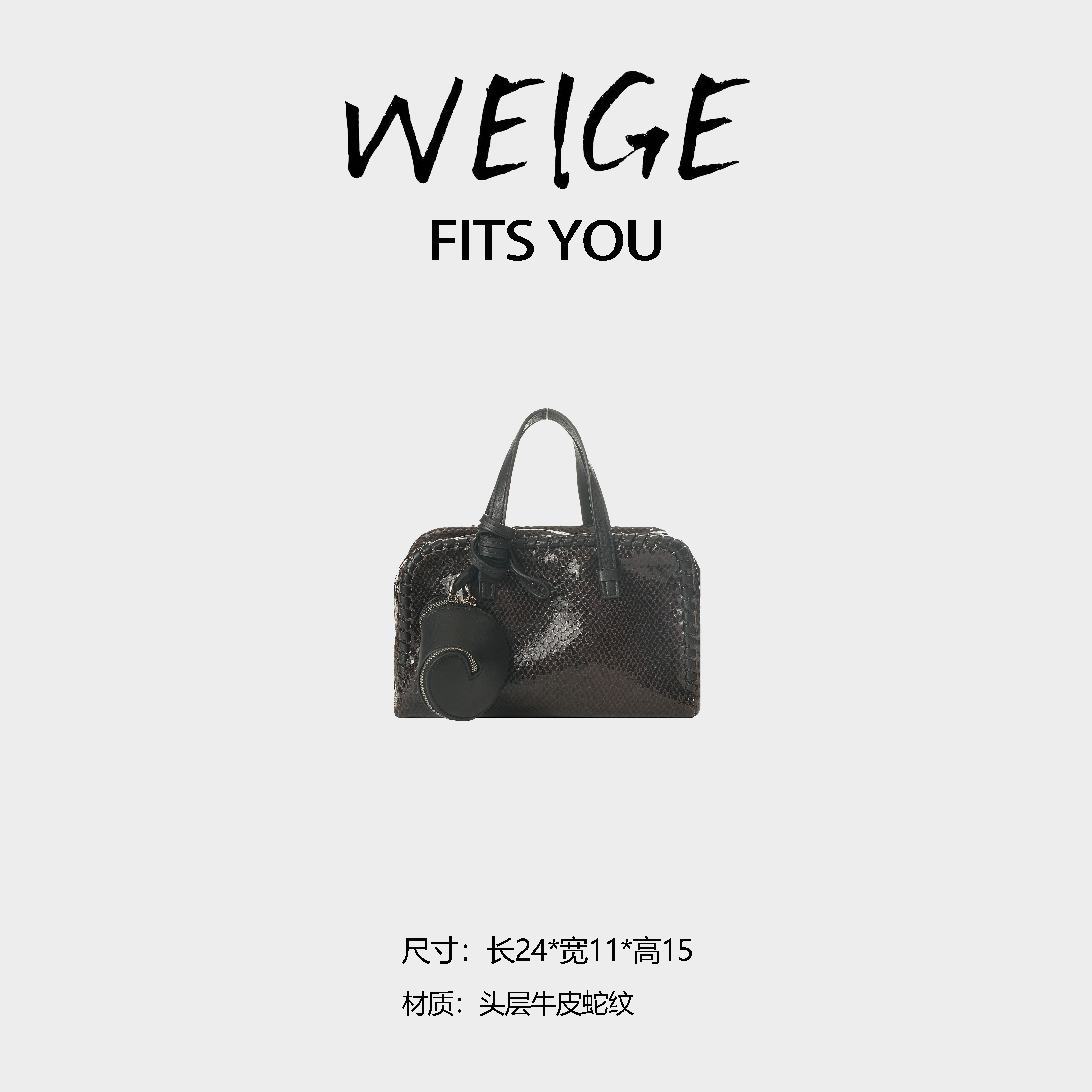 WEIGE【 保龄球】头层牛皮蛇纹单肩斜挎包BV2601-蛇纹咖啡色