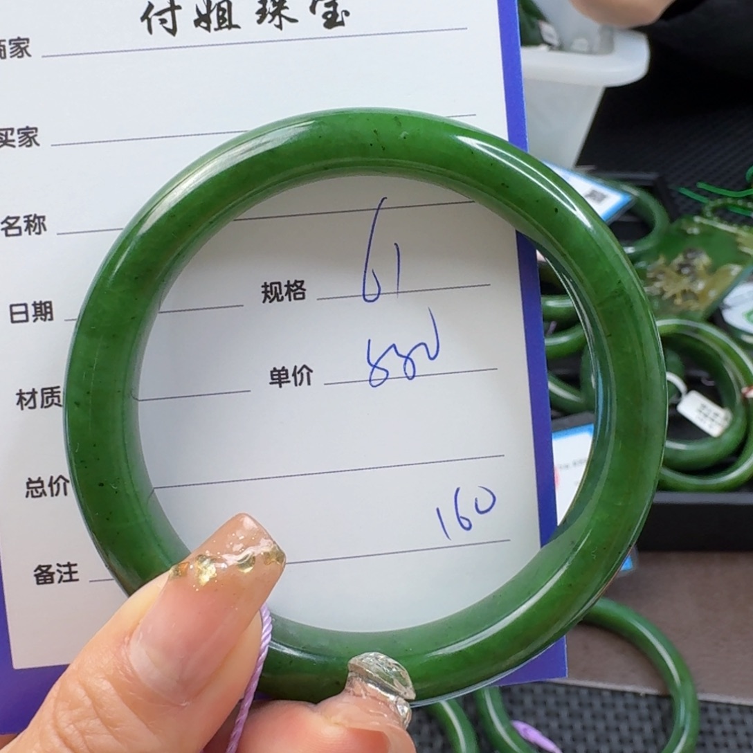 和田玉（碧玉）手镯未镶嵌