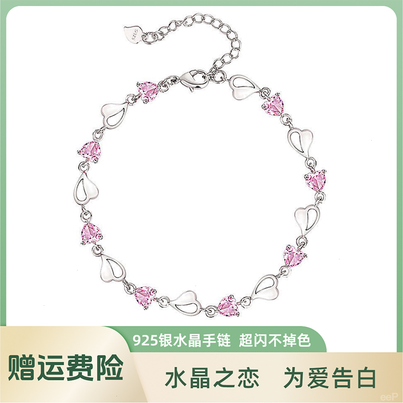 925银手链 水晶女款爆款2025新款轻奢饰品ins高级感粉水晶手链