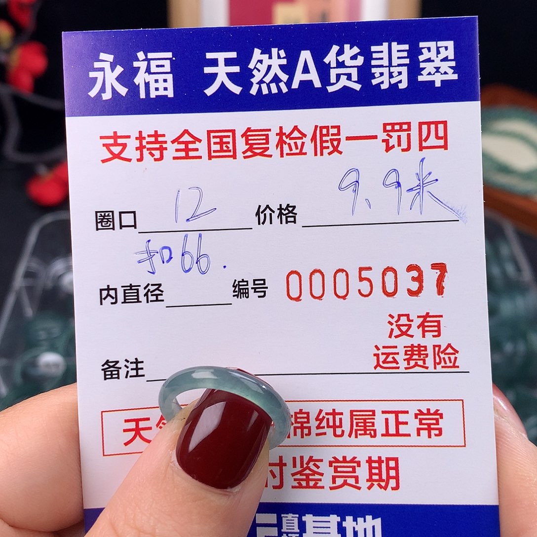 赵***姐翡翠未镶嵌戒指翡翠戒指