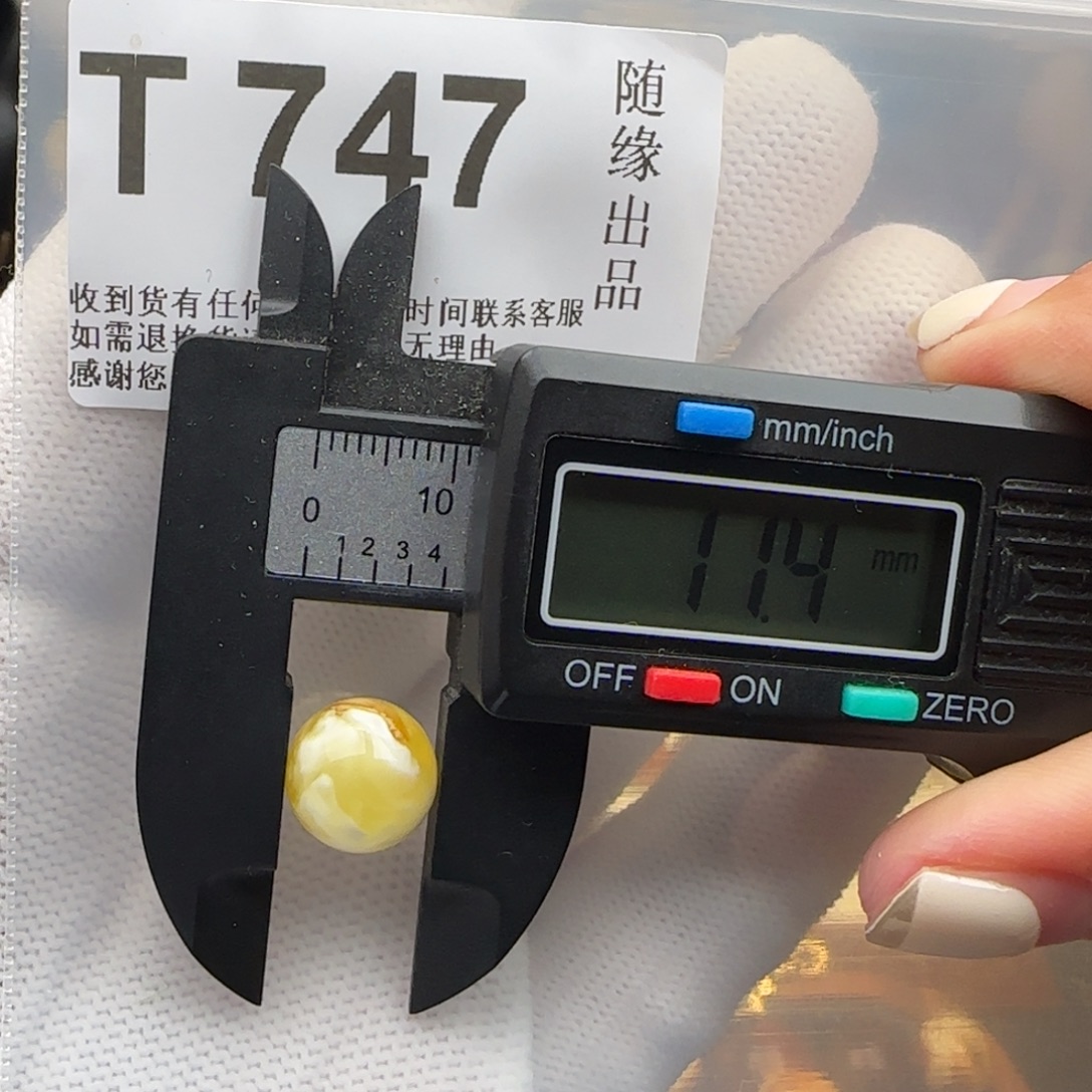 裸石琥珀未镶嵌11尺寸福利