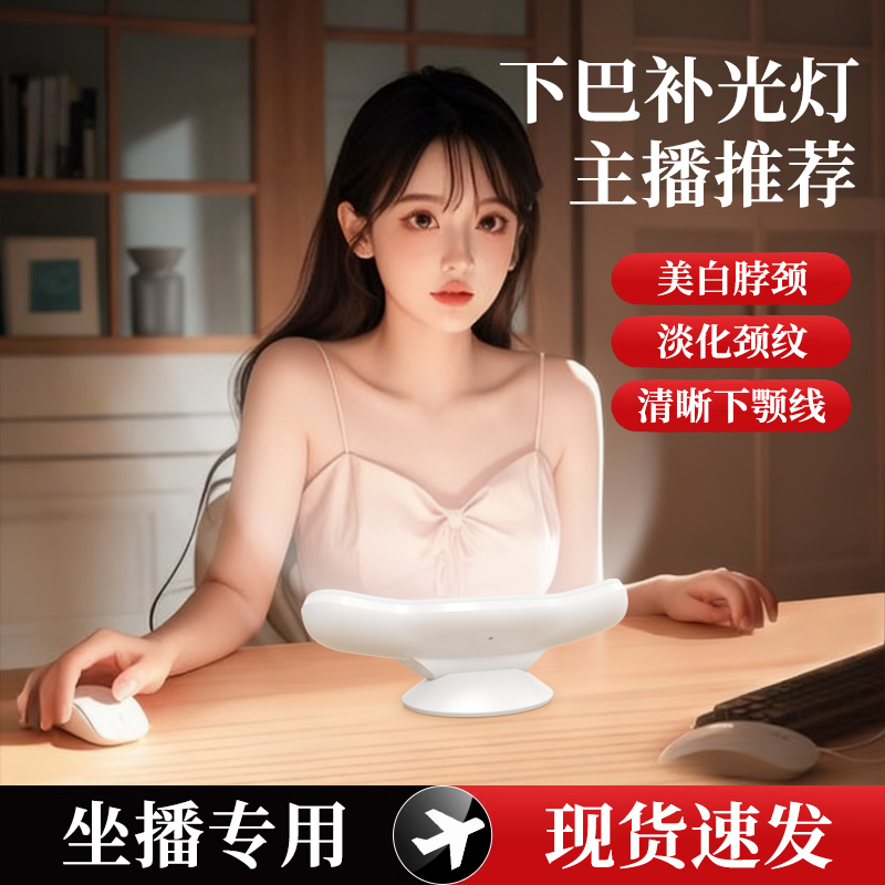 下巴灯 面部补光灯 主播同款 桌面 led灯 桌面 柔光