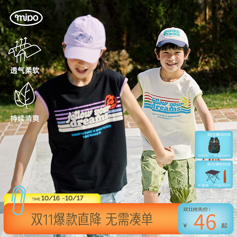 mipo儿童梦想短袖洋气百搭男女童轻运动透气背心