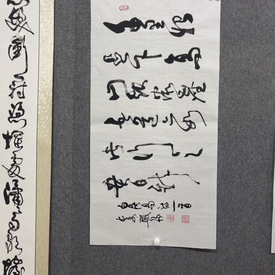 书法中雅煊精品书法