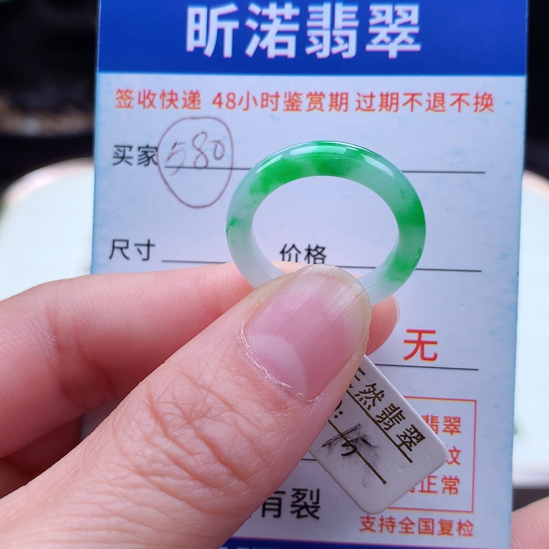翡翠戒指未镶嵌15圈
