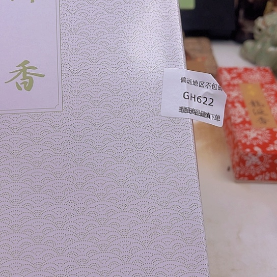 瓷片G****e622感谢老板的支持