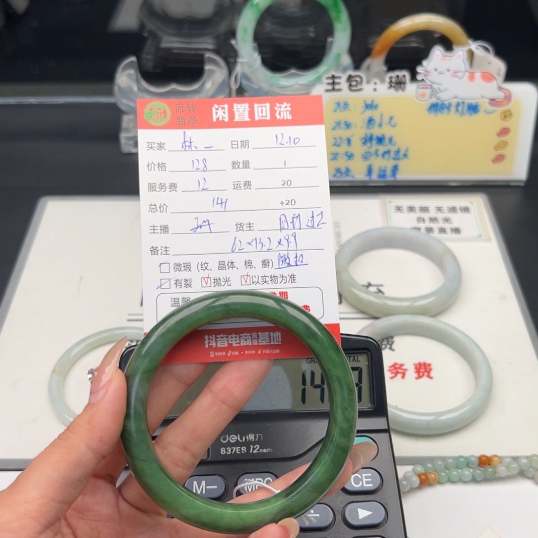 未镶嵌手镯和田玉（糖玉）林