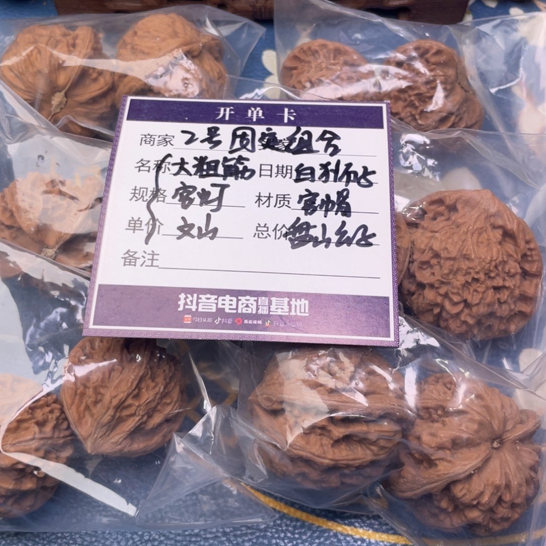 文玩核桃把件2号6对带练手大粗筋