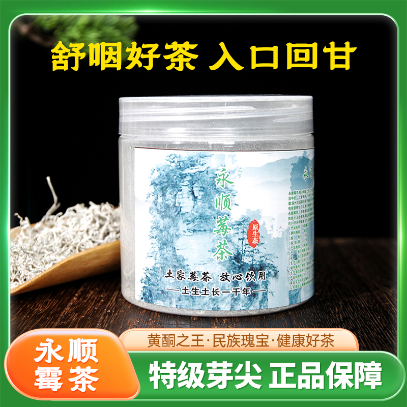 正品莓茶张家界特级野生霉茶永顺龙须芽尖藤茶湖南土家