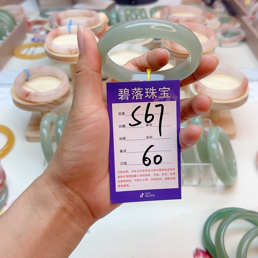 石英质玉手镯未镶嵌