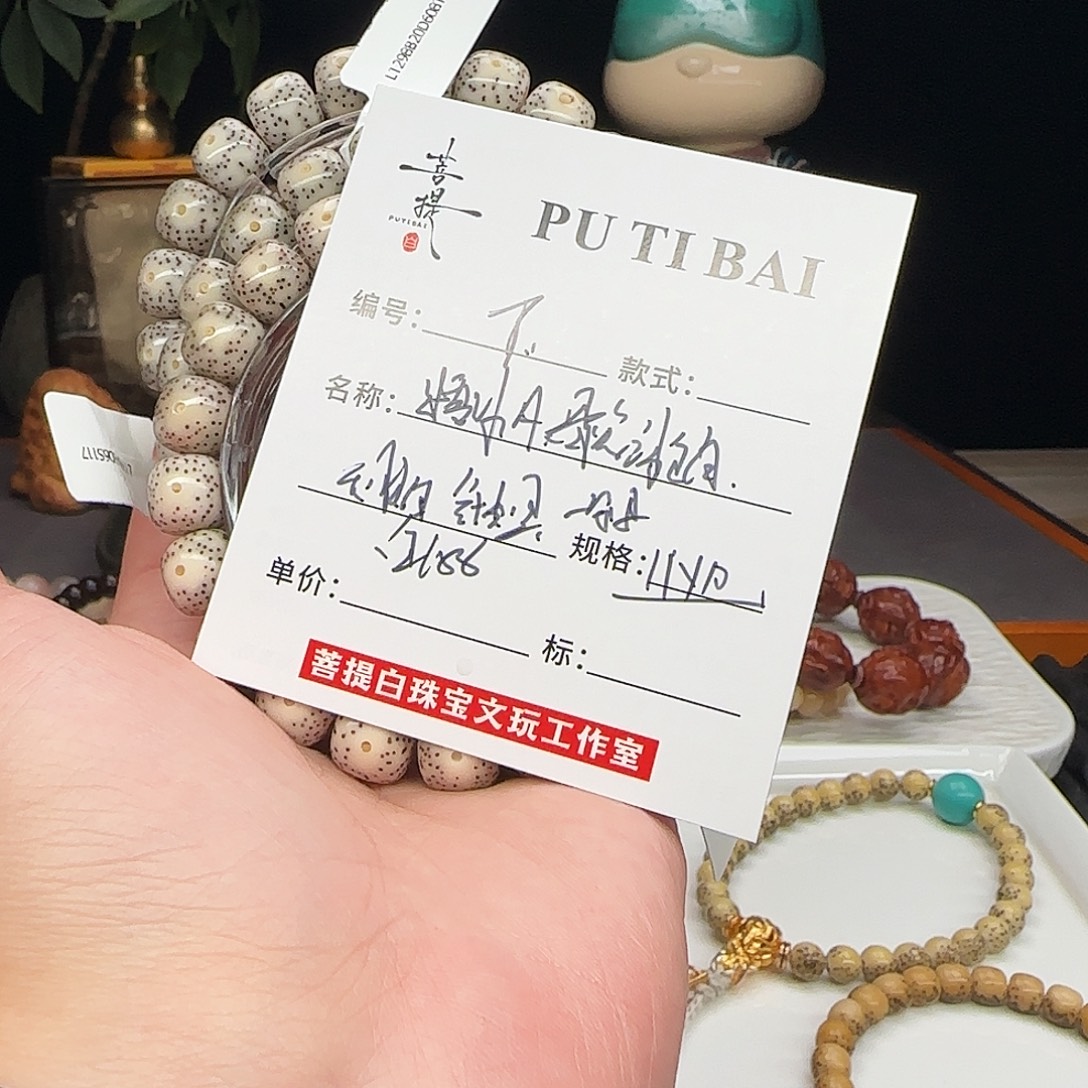 手串星月菩提星月