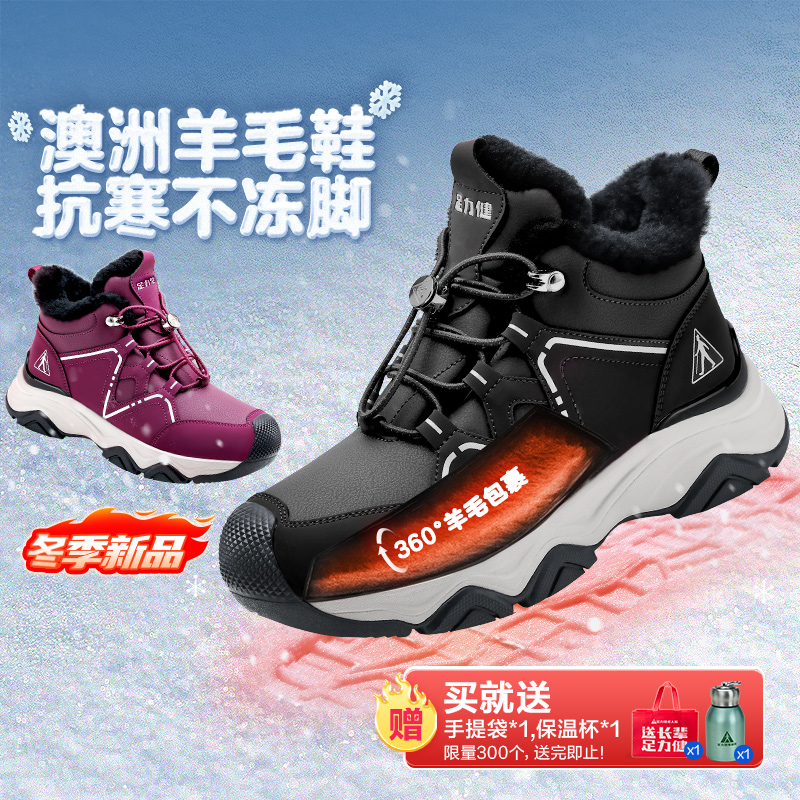 足力健老人鞋澳洲羊毛鞋冬季加绒加厚保暖高帮棉鞋防滑女款妈妈鞋