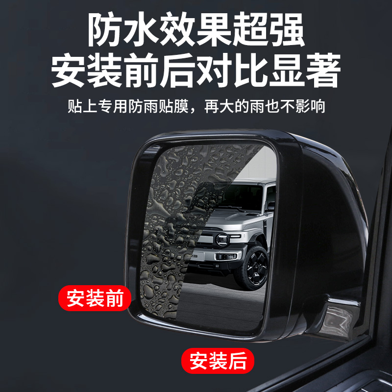 适用于奇瑞icarV23后视镜防雨膜汽车用品改装倒车防反光实用大全