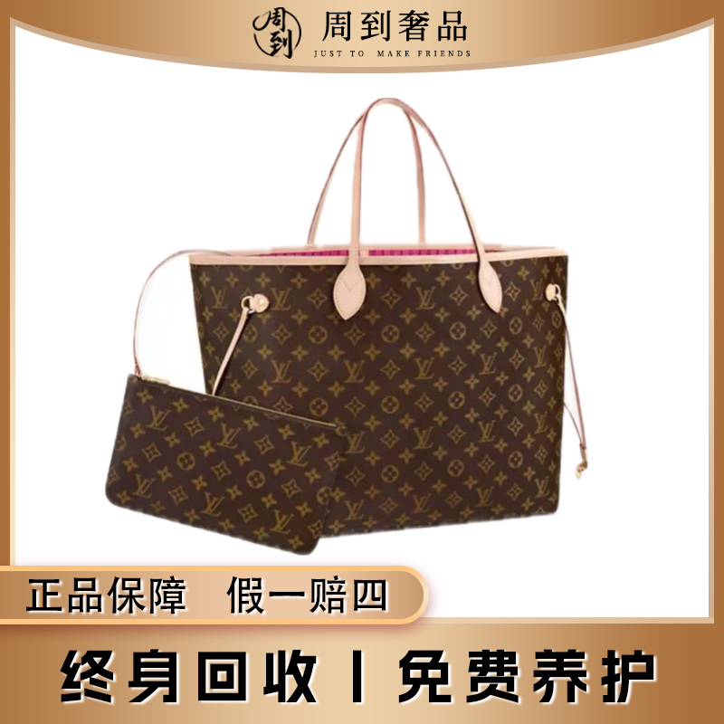 99新 LouisVuitton/路易威登 老花中号玫红色子母购物袋
