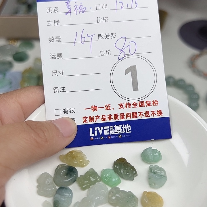 幸***乐翡翠未镶嵌颈饰1345