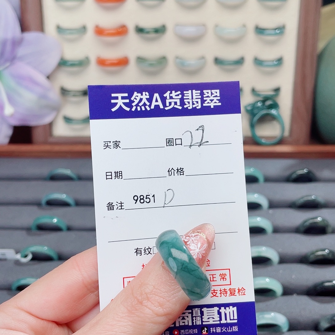 我****翡翠未镶嵌戒指D9851