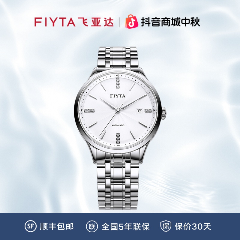 飞亚达芯动系列机械腕表情侣防水对表经典潮流时尚气质手表对表