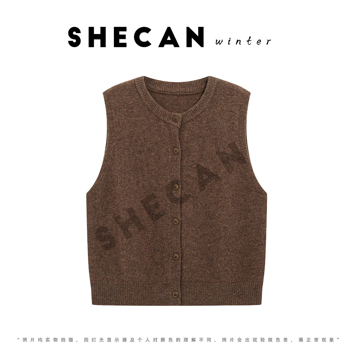 【清仓专用】SHECAN【夕阳暖照】冬季新款绵羊毛牦牛绒毛衣马夹4DA009