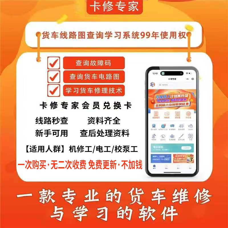 卡修专家10年兑换卡