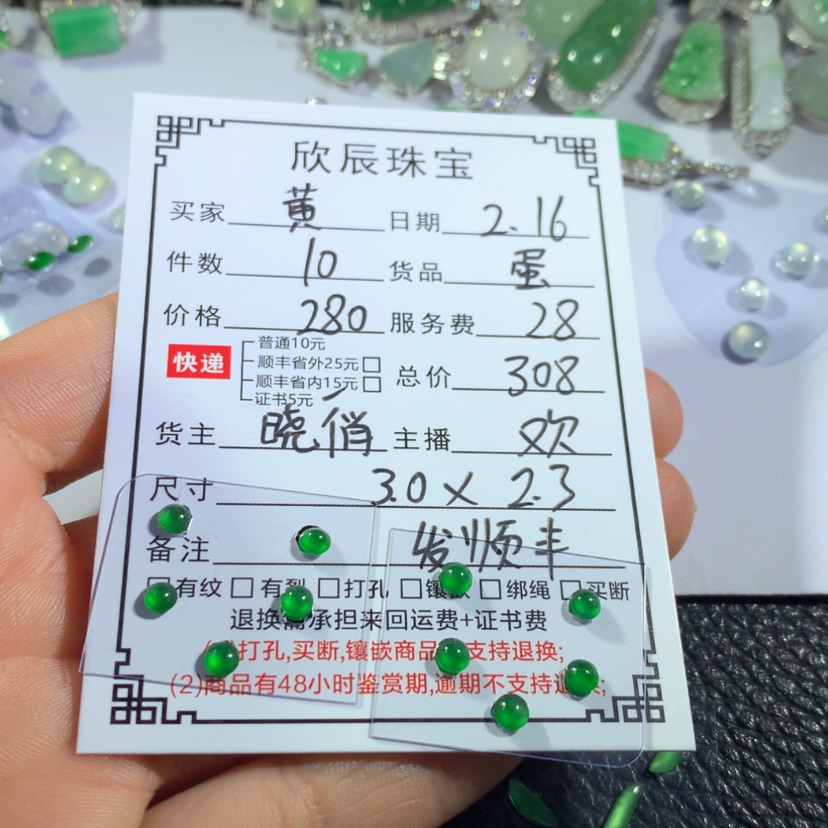 【闪购商品】翡翠吊坠(不含链)未镶嵌黄*人