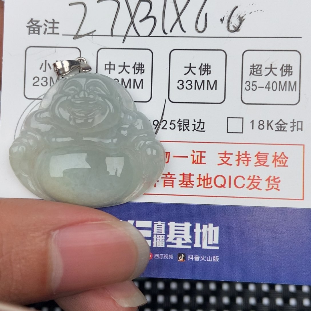 翡翠颈饰未镶嵌吊坠
