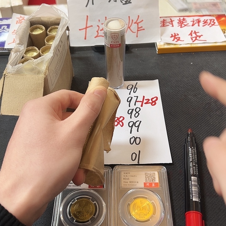 中国人民银行97门卷封装评级