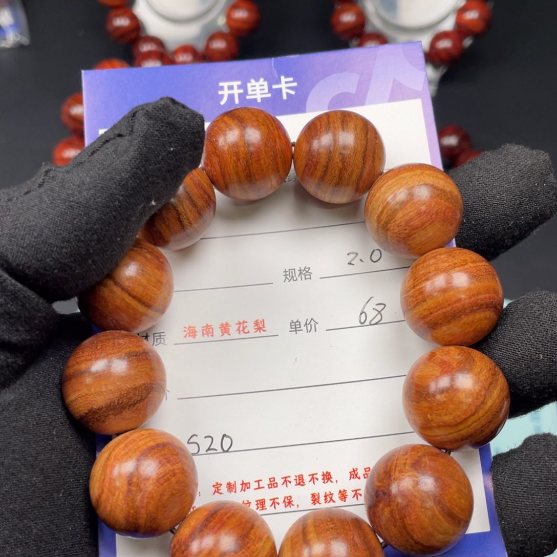 黄花梨/降香黄檀手串S20