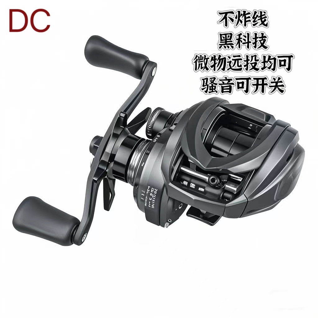 DC水滴轮骚音轮智能电子刹车微物小饵泛用碳素防水