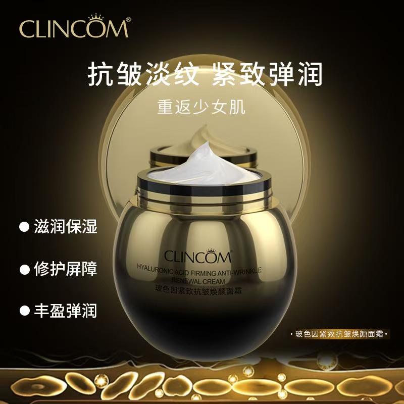 【玻色因干料纯度99.99%-含量10.5%】 正品玻色因黑金抗皱焕颜面霜