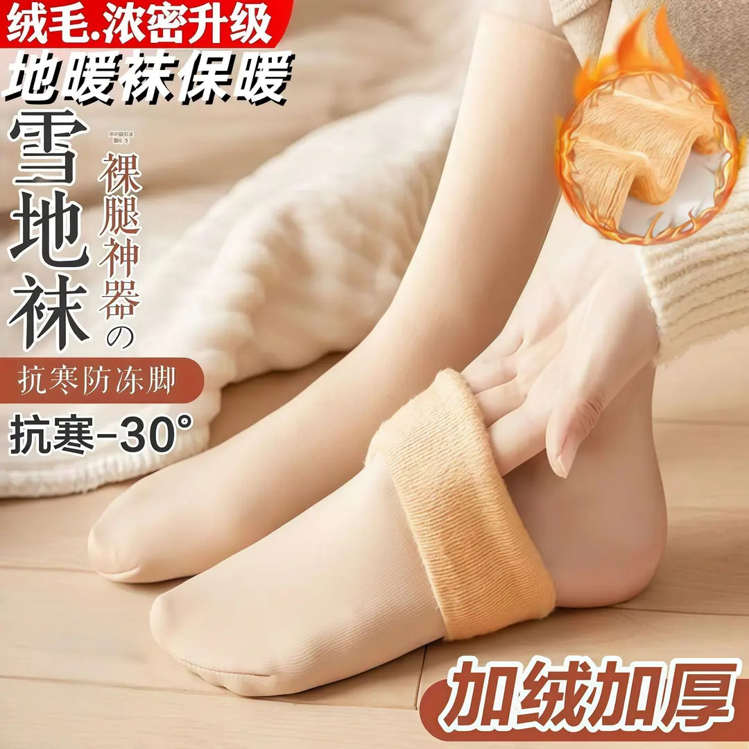 【5双装】加厚中筒袜男女同款秋冬季长袜雪地袜加绒保暖袜