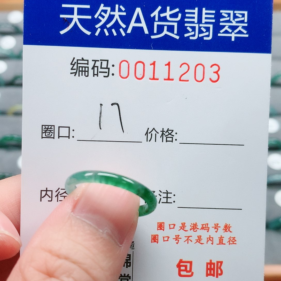 【闪购商品】翡翠戒指未镶嵌戒圈