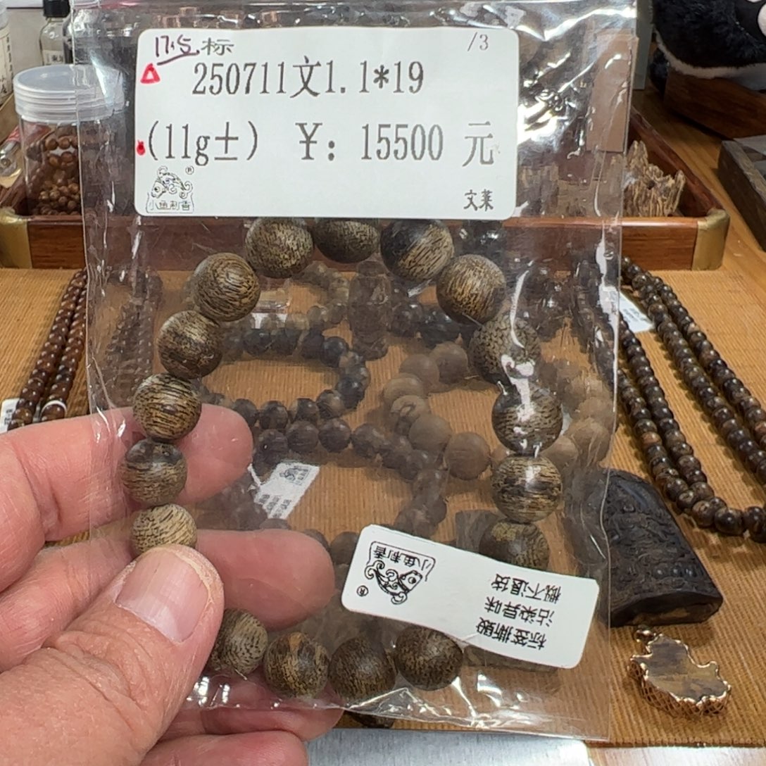 伍 250711 文1.1*19（11g+）