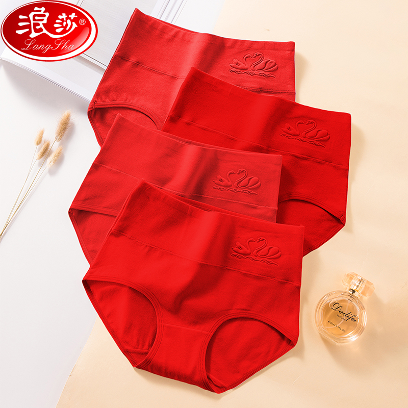 浪莎本命年内裤女款纯棉抑菌裆短裤无痕高腰三角裤大红色女士内裤