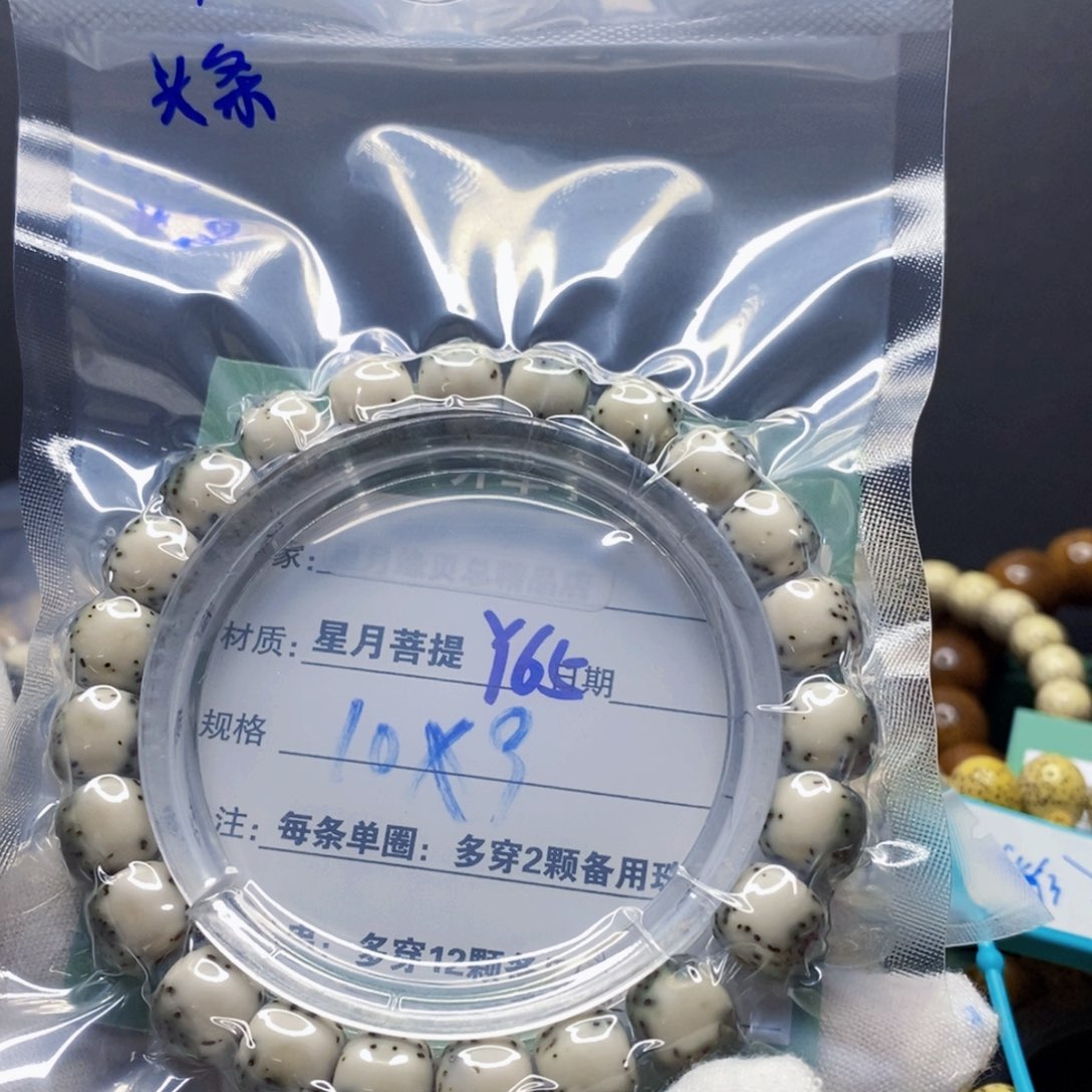 星月菩提吊坠猫**板11111222222Y65