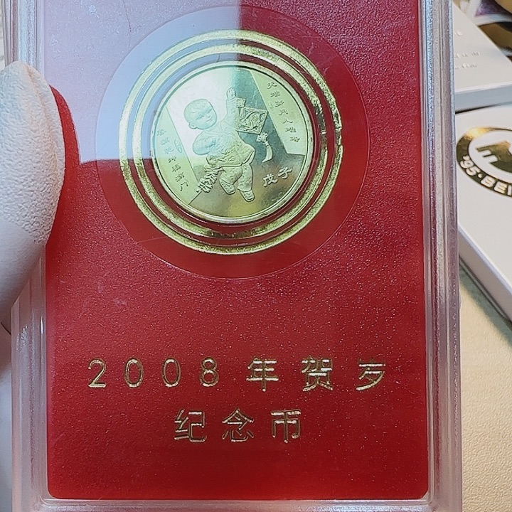 其他普通金属一轮生肖鼠纪念币人行盒